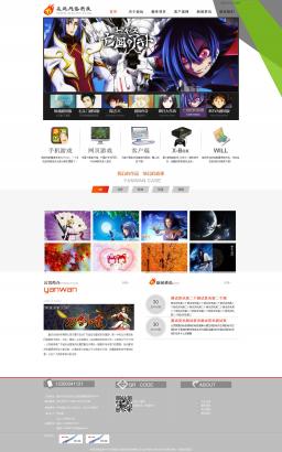 重庆焱玩网络科技有限公司